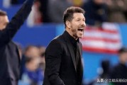 西甲二人转？马竞笑了：新赛季我要让双雄变“三国杀”