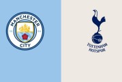 英超-曼城2-1热刺：首轮大胜含金量不足，此战可视为赛季缩影|前瞻