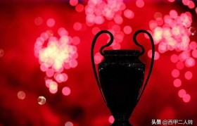 欧冠将迎来全新赛制:卫冕冠军主场踢揭幕战,电视转播权全面革新
