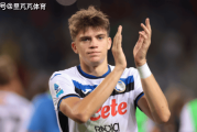 21岁意甲新星成夏窗转会热门猎物：国米想跟英超竞争，难度太大了