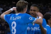 3-1逆转!意甲头名又易主,国米倒下,卫冕冠军重返榜首